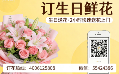 苏州吴江区订生日鲜花生日送花